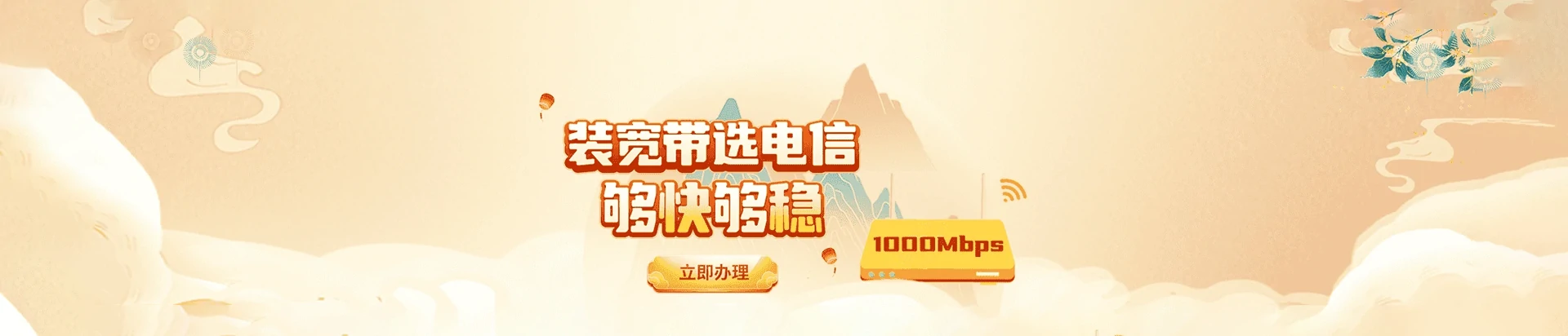 兴山区电信宽带