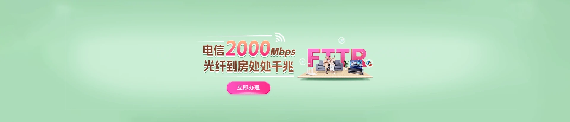 兴山区电信宽带