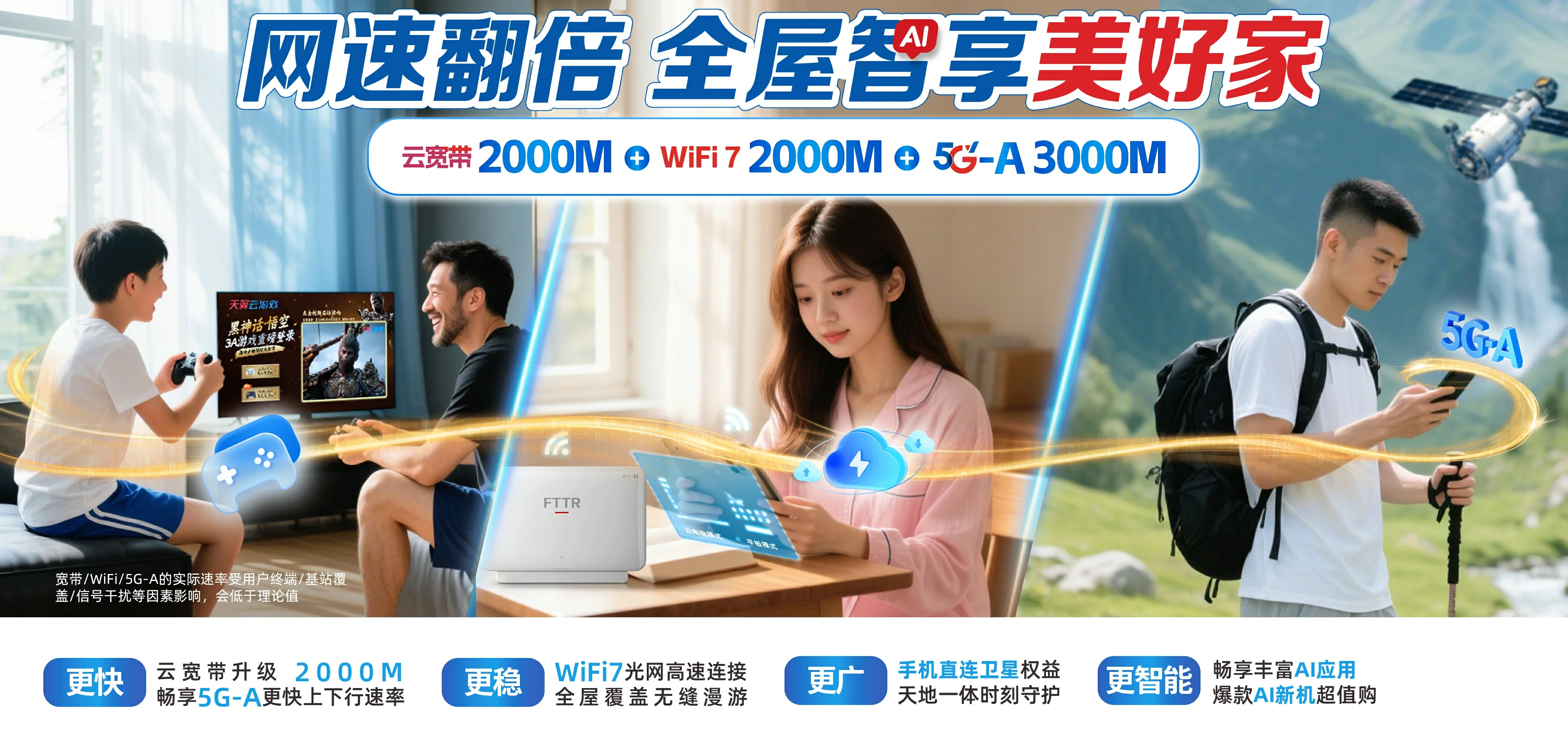 中国电信 兴山区电信宽带 宽带套餐